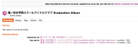 Screenshot 2026-07-10 at 18-19-22 蓮ノ空女学院スクールアイドルクラブ Graduation Album - MusicBrainz.png